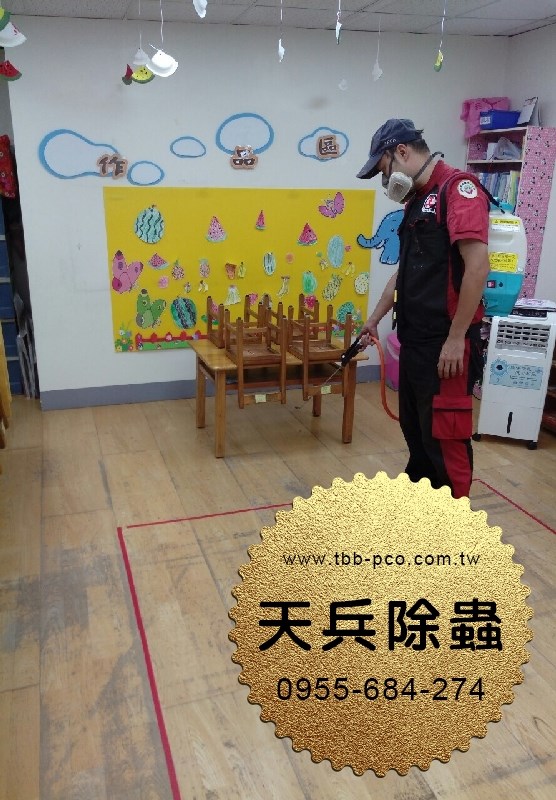 幼兒園消毒作業-天兵滅鼠除蟲公司台北台中 001